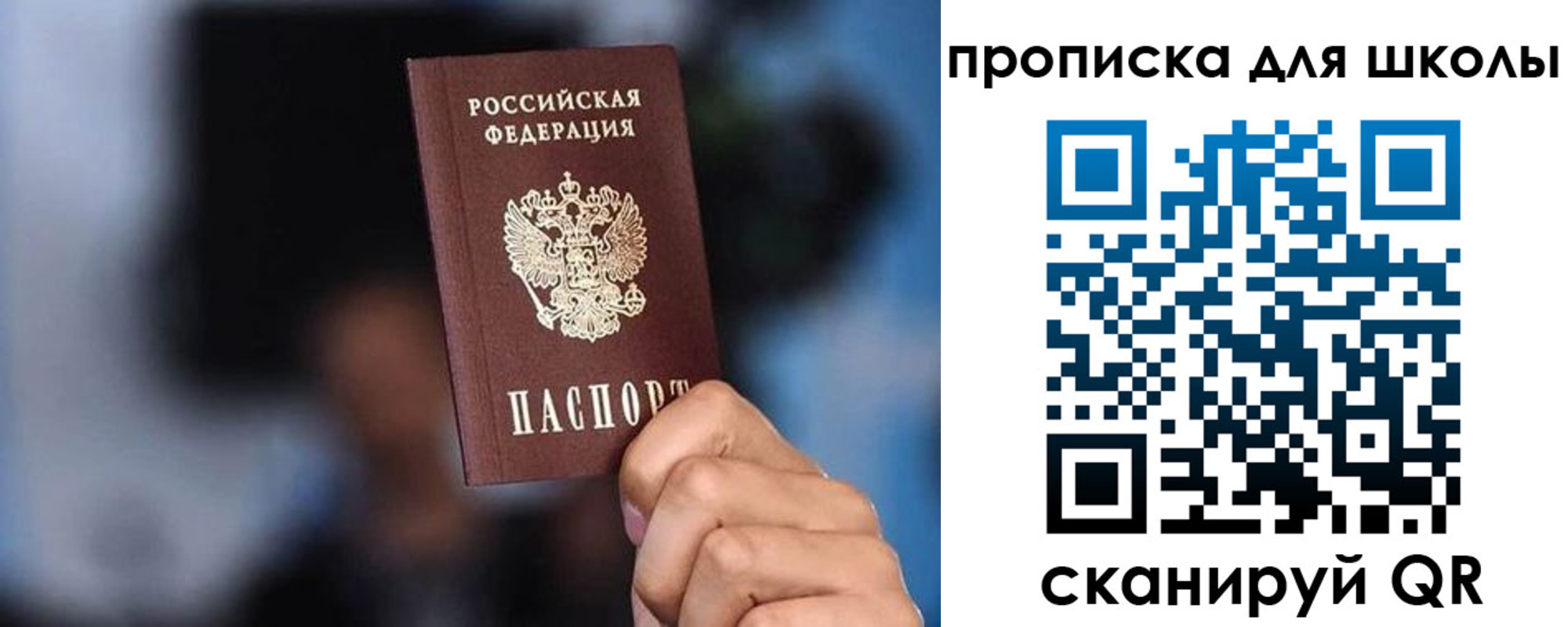 временная регистрация 2025 в Лобне