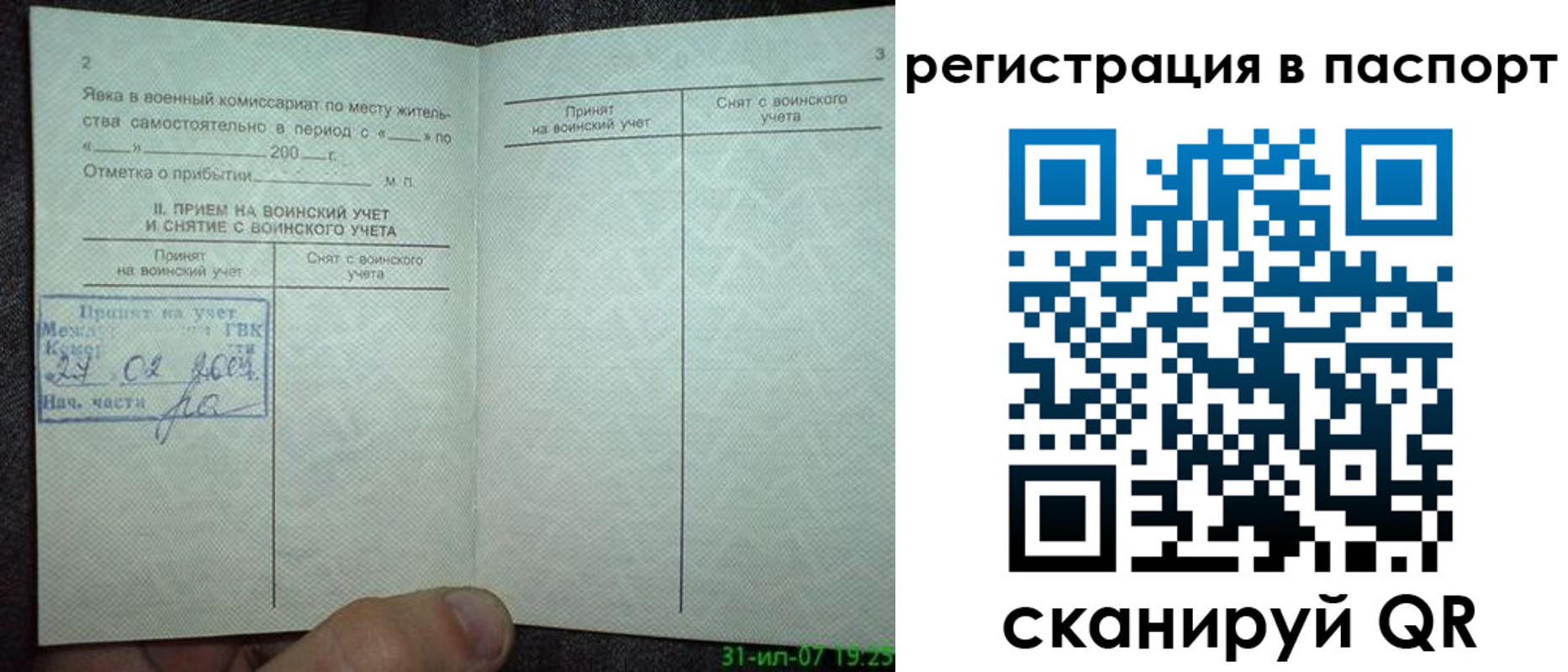 регистрация для школы в Лобне