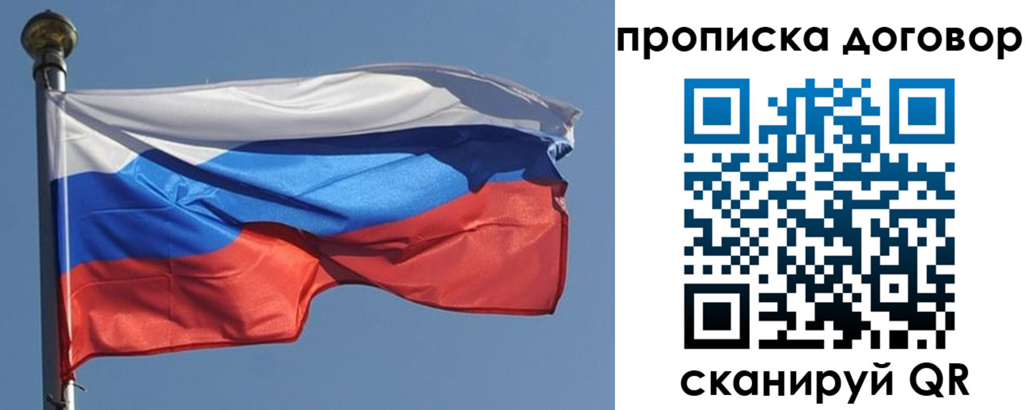 где прописаться в Лобне
