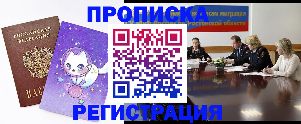 временная регистрация в Лобне