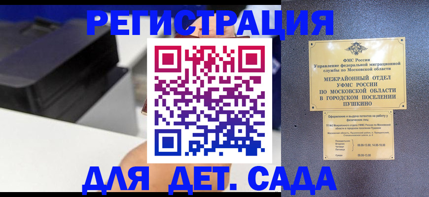 прописка в квартире в Лобне