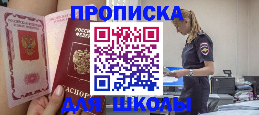 найти адрес прописки в Лобне