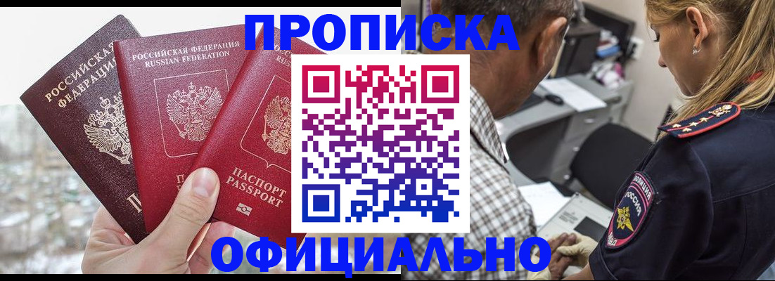 миграционный учет в Лобне